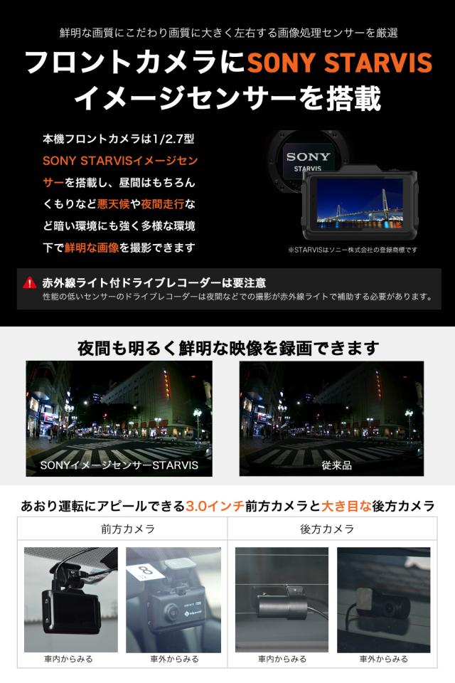 ＼OFFクーポン タイムセール／【 進化版 2K 360画素 GPS搭載】 ドライブレコーダー 前後カメラ SONYセンサー 16GBSDカード付 ステッカー フルHD高画質 駐車監視対応 広角 ノイズ対策済 型番HDR-w10 PLUS_4