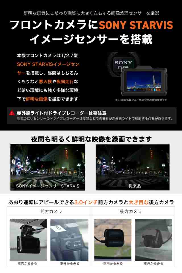 進化版 2K 360画素 GPS搭載】 ドライブレコーダー 前後カメラ SONYセンサー 16GBSDカード付 ステッカー フルHD高画質  駐車監視対応 広の通販はau PAY マーケット - ヒガシ au PAY マーケット店 | au PAY マーケット－通販サイト