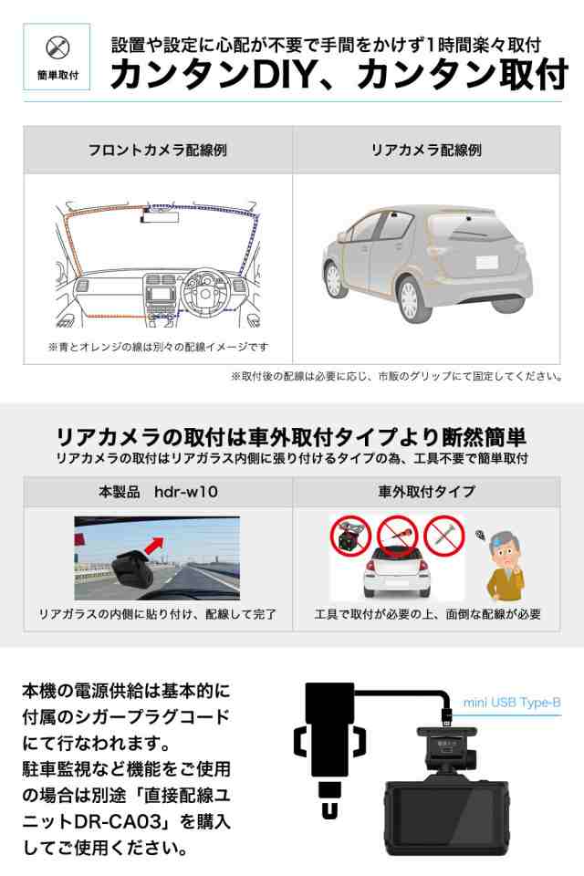 ランキング1位 着レビュープレゼント】 ドライブレコーダー 前後 200万画素~360画素 前後カメラ SONYセンサー GPS 16GBSDカード付  ステッカー フルHD高画質 駐車監視対応 広角 ノイズ対策済 型番HDR-W10 HDR-W10plusの通販はau PAY マーケット - ヒガシ  au PAY マーケット ...