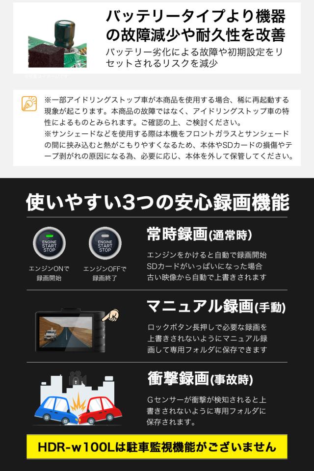 ＼OFFクーポン タイムセール／【着レビュープレゼント】 ドライブレコーダー 前後 2カメラ GPS 200万画素 フルHD高画質 SDカード 広角 常時 衝撃録画 電波干渉 対策 おすすめ 前後2カメラ 型番Hdr-w100L_6