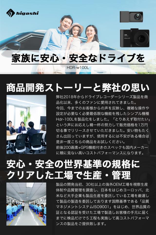 ＼OFFクーポン タイムセール／【着レビュープレゼント】 ドライブレコーダー 前後 2カメラ GPS 200万画素 フルHD高画質 SDカード 広角 常時 衝撃録画 電波干渉 対策 おすすめ 前後2カメラ 型番Hdr-w100L_16