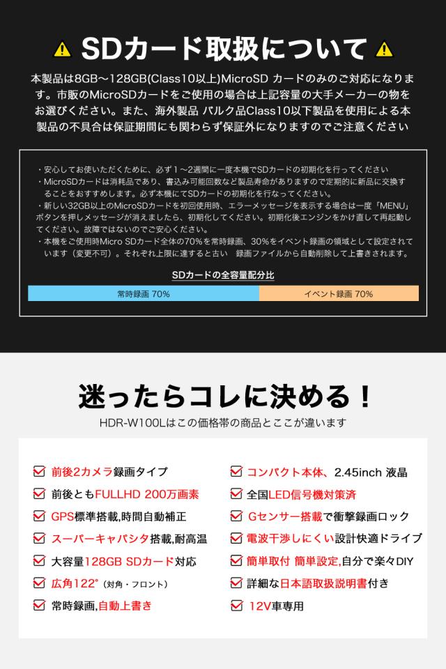 ＼OFFクーポン タイムセール／【着レビュープレゼント】 ドライブレコーダー 前後 2カメラ GPS 200万画素 フルHD高画質 SDカード 広角 常時 衝撃録画 電波干渉 対策 おすすめ 前後2カメラ 型番Hdr-w100L_15