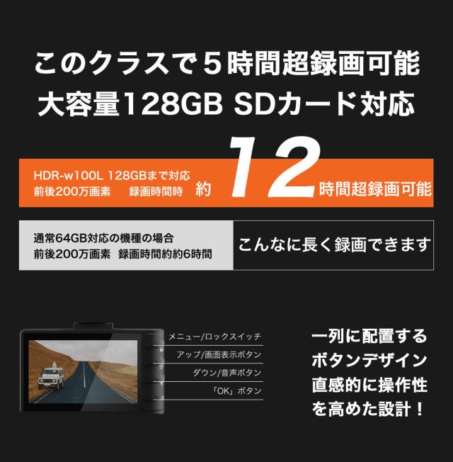 ＼OFFクーポン タイムセール／【着レビュープレゼント】 ドライブレコーダー 前後 2カメラ GPS 200万画素 フルHD高画質 SDカード 広角 常時 衝撃録画 電波干渉 対策 おすすめ 前後2カメラ 型番Hdr-w100L_7