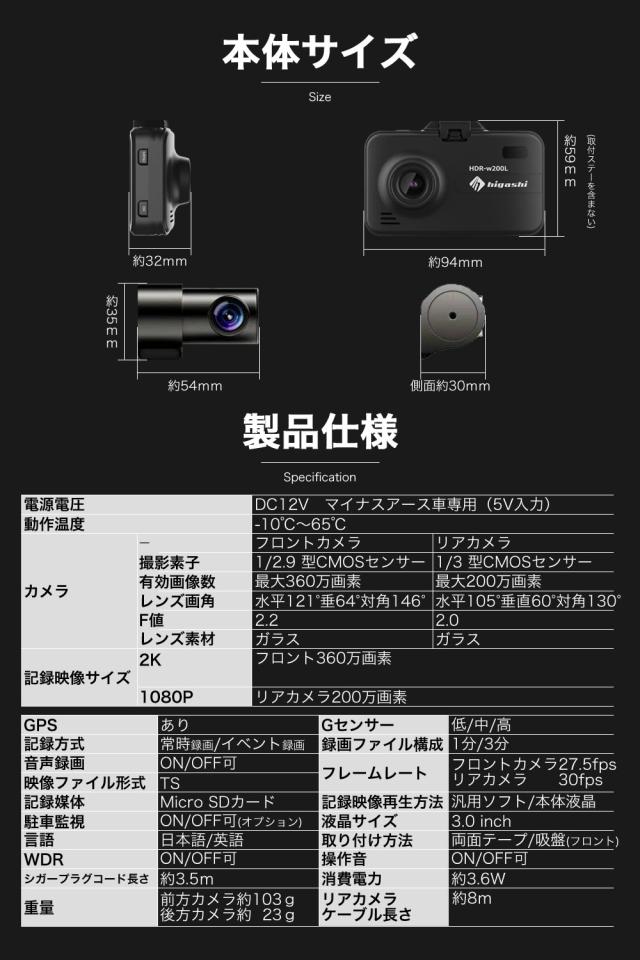 ＼在庫わずか OFFクーポン ／【ランキング1位 着レビュープレゼント】 ドライブレコーダー 前後2カメラ 前360万画素 後200万画素 ドラレコ フルHD 高画質 GPS搭載 WDR 駐車監視 対応 広角 ノイズ対策済 LED信号機対策 人気 簡単 取り付け 送料無料 型番HDR-w200L_14