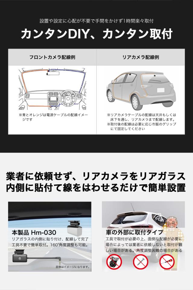 ＼タイムセール／【高画質 2K 360万画素】レビュープレゼント ドライブレコーダー ミラー型 前後 SONY センサー ルームミラー型ドライブレコーダー デジタルインナーミラー GPS搭載 常時 衝撃録画 駐車監視 デジタルルームミラー 型番Hm-030_12