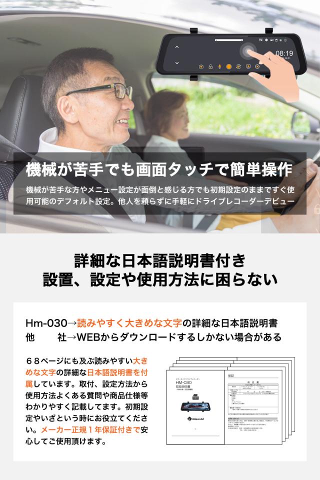 ＼タイムセール／【高画質 2K 360万画素】レビュープレゼント ドライブレコーダー ミラー型 前後 SONY センサー ルームミラー型ドライブレコーダー デジタルインナーミラー GPS搭載 常時 衝撃録画 駐車監視 デジタルルームミラー 型番Hm-030_11