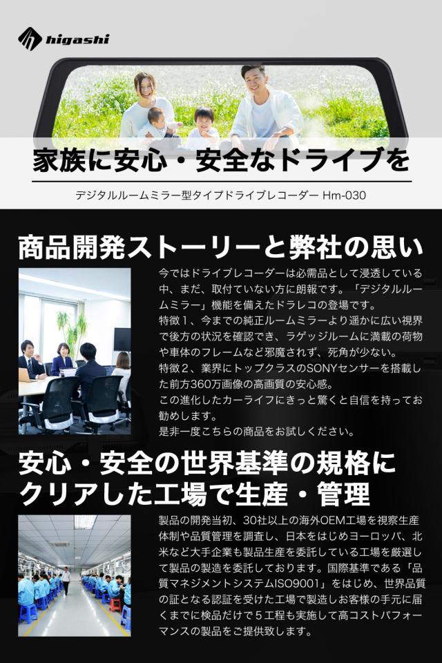 ＼タイムセール／【高画質 2K 360万画素】レビュープレゼント ドライブレコーダー ミラー型 前後 SONY センサー ルームミラー型ドライブレコーダー デジタルインナーミラー GPS搭載 常時 衝撃録画 駐車監視 デジタルルームミラー 型番Hm-030_18