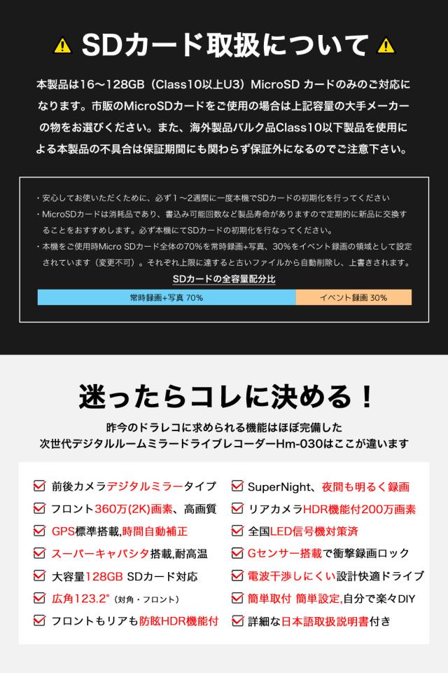 ＼タイムセール／【高画質 2K 360万画素】レビュープレゼント ドライブレコーダー ミラー型 前後 SONY センサー ルームミラー型ドライブレコーダー デジタルインナーミラー GPS搭載 常時 衝撃録画 駐車監視 デジタルルームミラー 型番Hm-030_17