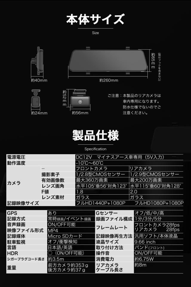 ＼タイムセール／【高画質 2K 360万画素】レビュープレゼント ドライブレコーダー ミラー型 前後 SONY センサー ルームミラー型ドライブレコーダー デジタルインナーミラー GPS搭載 常時 衝撃録画 駐車監視 デジタルルームミラー 型番Hm-030_16
