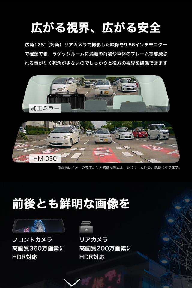 ＼タイムセール／【高画質 2K 360万画素】レビュープレゼント ドライブレコーダー ミラー型 前後 SONY センサー ルームミラー型ドライブレコーダー デジタルインナーミラー GPS搭載 常時 衝撃録画 駐車監視 デジタルルームミラー 型番Hm-030_2