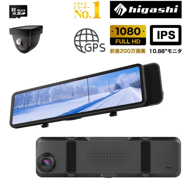 ＼クーポンで1000円OFF タイムセール／【迷ったら これ 最新型】 レビューキャンペーン ドライブレコーダー ミラー 前後 200万画素 デジタルインナーミラー ドライブレコーダー ミラー型 前後カメラ GPS搭載 駐車監視 ドラレコ デジタルルームミラー 型番Hm-061Lの通販は 19,800円