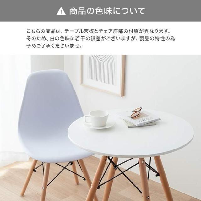 送料無料】Eames TABLE 3set イームズ ダイニング3点セット 楽天市場  