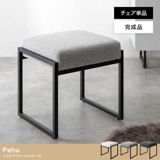 オットマン　スツール　ダークグレー オットマン スツール ソファ 1人用 足置き コンパクト ファブリック 幅