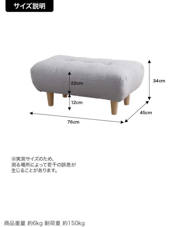 ふわふわもっちり感が可愛いオットマン スツール 布張り 背なし 幅広 ロング 