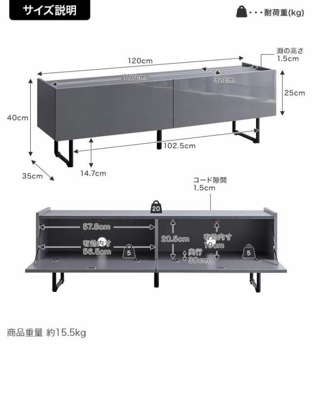 テレビ台 テレビボード サイドボード ローボード 鏡面仕上げ 幅120cm Anq 