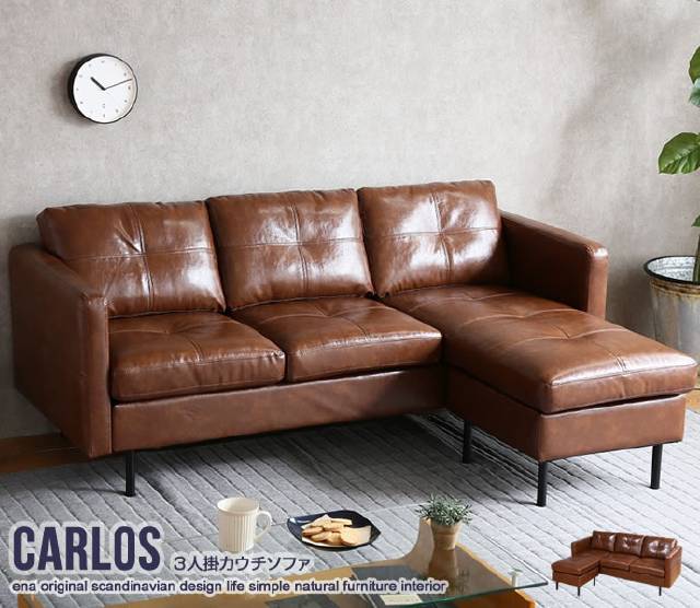 3人掛けソファー イーナ 合成皮革