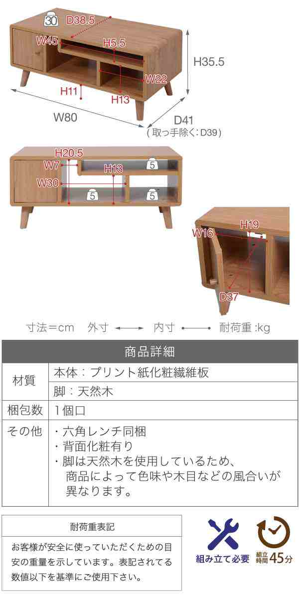 テレビ台 コンパクト 幅80 奥行41 高さ35.5 Pico かわいい 脚付き 北欧