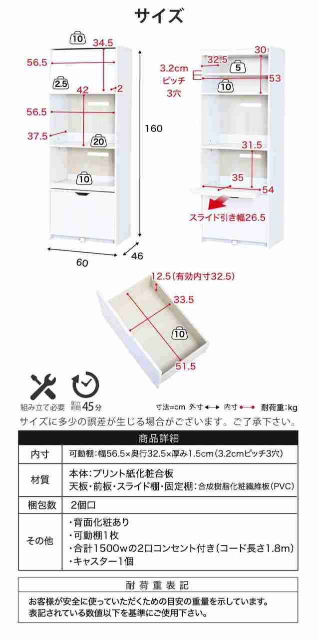 期間限定特別価格】 レンジ台 幅60 レンジボード 家電ラック キッチン