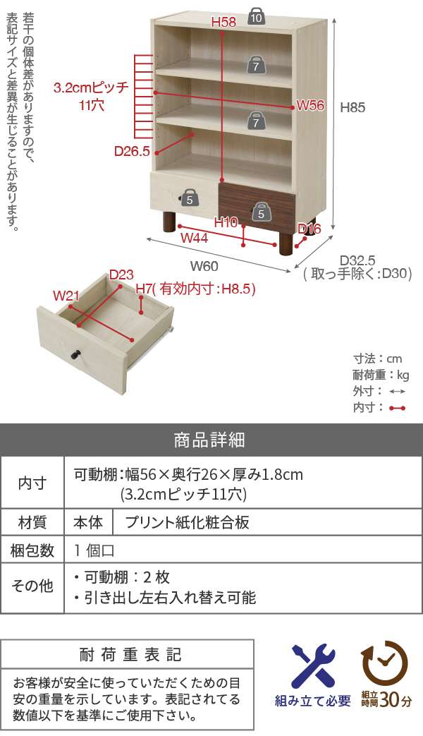 組み合わせ収納・ツートーンボックスシリーズ☆チェスト オープンラック 幅60cm ツートンボックスシリーズ チェスト オープンラック 幅60 奥行30 木製