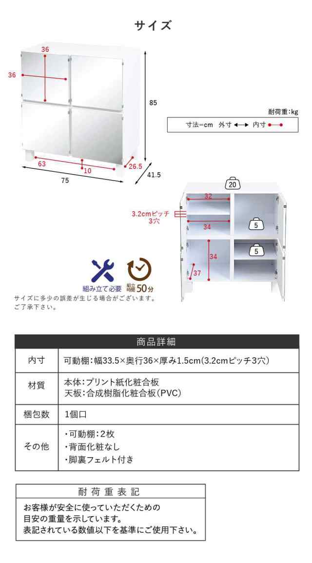 期間限定特別価格】 ミラーキャビネット 木製 ラック 扉付き サイド