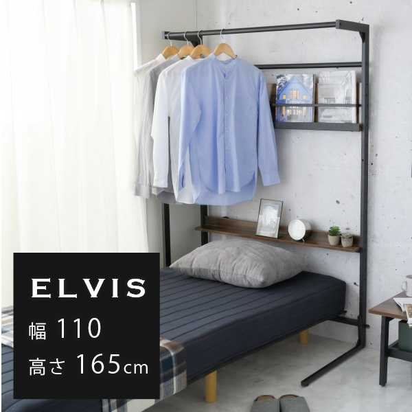 ベッド上収納ラック◆ハンガーラック省スペース ベッドラック 幅110cm ベッド上 収納 ラック ハンガーラック省スペース ベッドラック 幅110.5