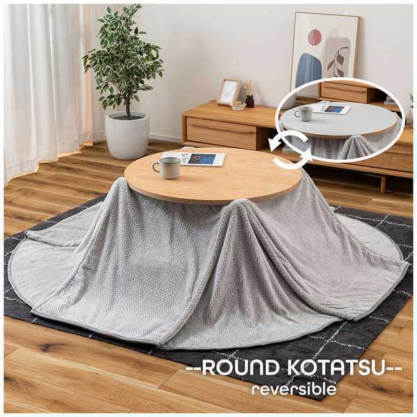 こたつ 3点セット こたつテーブル 幅68cm 円形 ホワイトウォッシュ×ナチュラル 3WAY こたつ布団 ＆ ラグ パープル 折れ脚 完成品〔代引不可〕[21] こたつ 3点セット こたつテーブル 幅68cm 円形 ライトブラウン 3WAY
