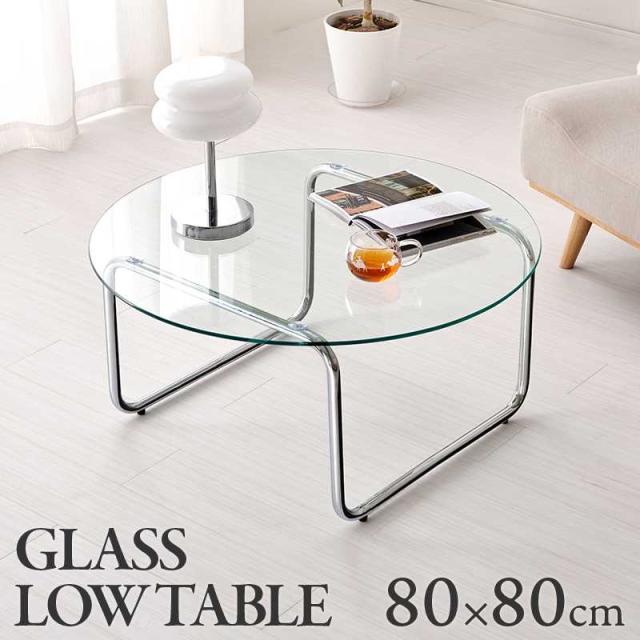 テーブル ローテーブル ガラステーブル センターテーブル おしゃれ 形