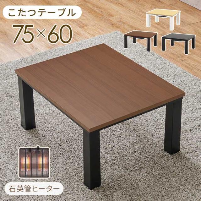 フラットヒーター こたつテーブル 華芝ジャパンKU-105S6 【動作確認済】 こたつ フラットヒーター 華芝ジャパン KU-105S6 2018年製
