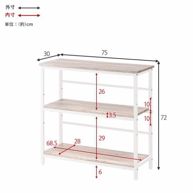 シンプルなデザインのオープンラック 3段タイプ 幅75