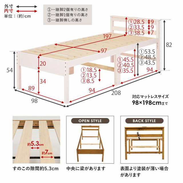 ミドルベッド ハイベッド シングル シングルベッド 天然木 棚付き すのこベッド MB-5208S