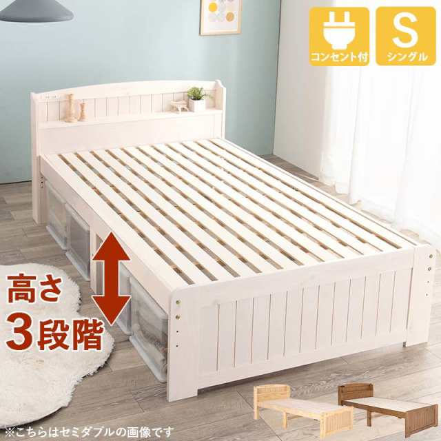 カントリー調すのこベッド シングルベッド シングル 敷布団もつかえる 木製 棚付き コンセント付き 耐過重200キロ MB-5915S の通販