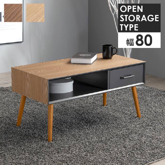 テーブル センターテーブル ローテーブル 幅80 木製 引出付き おしゃれ かっこいい MT-6355の通販は