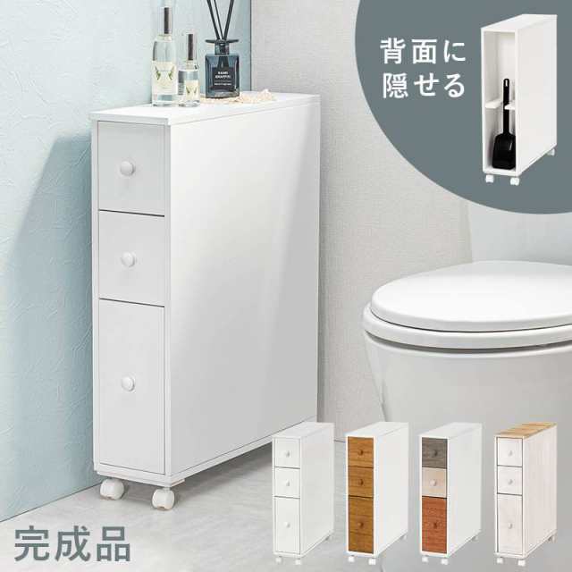 トイレラック トイレ トイレ収納 トイレットペーパー収納 収納庫