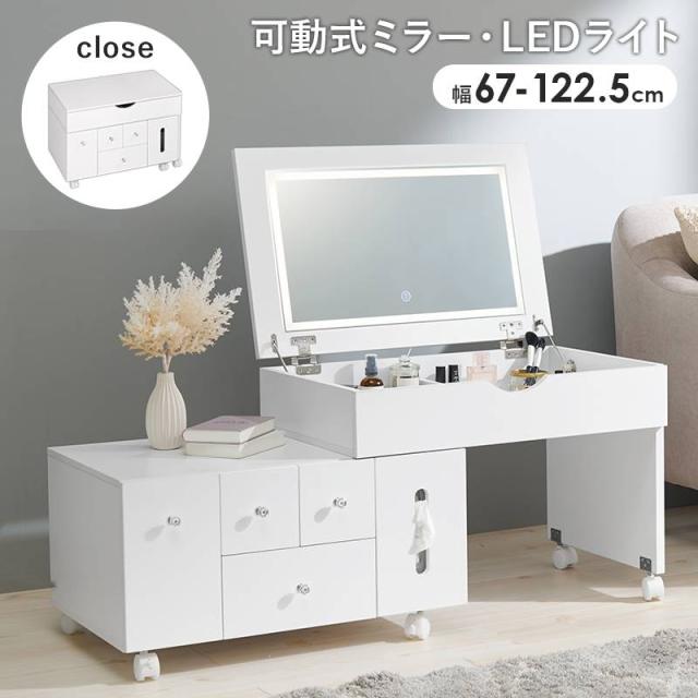 LEDの女優ライト付きでメイク上手になれるコスメワゴン 伸縮式コスメワゴン　MUD-6629