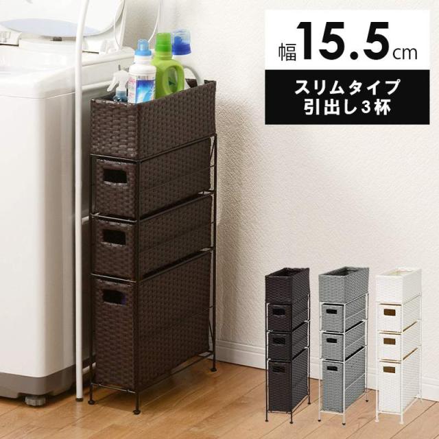 ランドリー 幅15.5 高さ80 ランドリー収納 収納カゴ 脱衣カゴ 小物収納 RAN-2405 の通販は