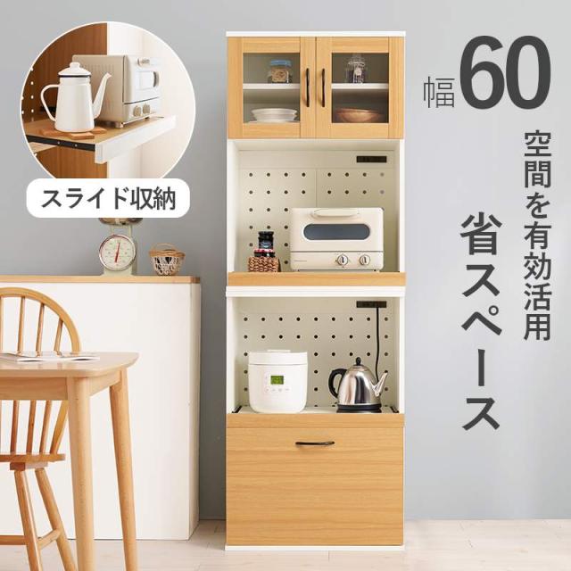 食器棚 食器戸棚 キッチン収納庫 レンジ台 レンジボード キッチンボード キッチンキャビネット　RCC-1493ASの通販は