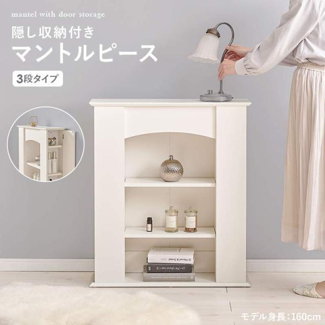 ポン太様専用マントルピース 楽天市場】マントルピース（テイスト