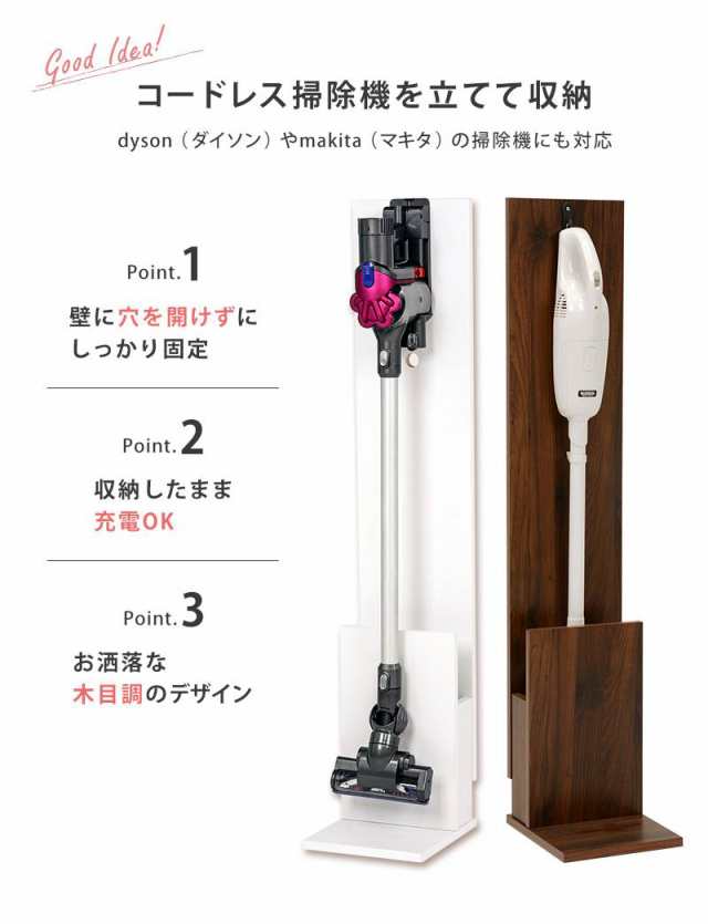 スティッククリーナースタンド ダイソン マキタ クリーナー スティッククリーナースタンド ダイソン マキタ クリーナー