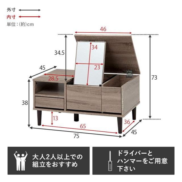 ドレッサーテーブル 75cm幅 ミラー付き 楽天市場】ドレッサーテーブル 幅75cm 【コスメテーブル RD