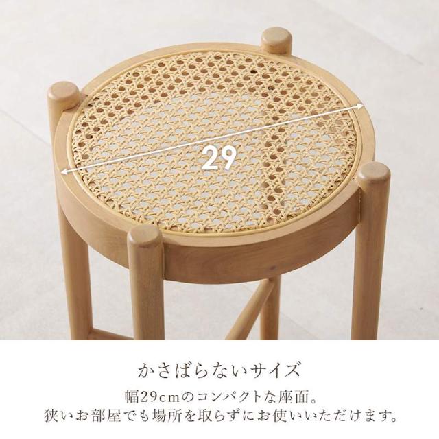 籐スツール 籐椅子 ラタンスツール スツール RH-1244