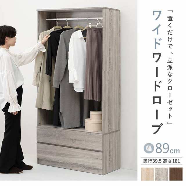 木製 クローゼット 洋服箪笥 | www.innoveering.net