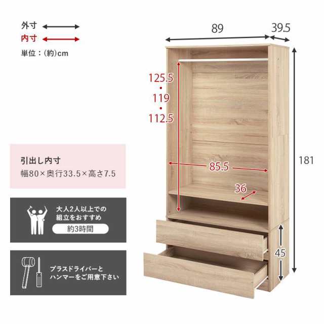 ロッカータンス ワードローブ 幅90cm 完成品 収納家具 木製