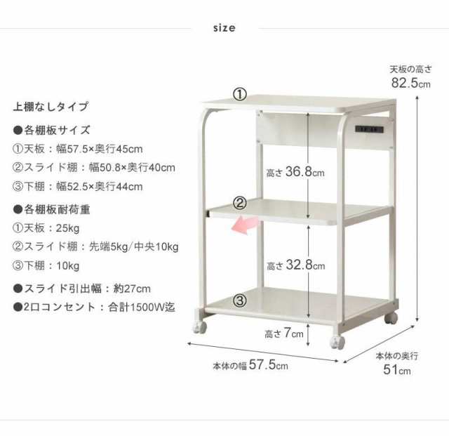 レンジ台 棚なしタイプ レンジボード キッチン収納 家電収納 キャスター付き スライド棚 ホワイト クッチーナ IW-82