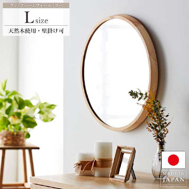 ウォールミラー ミラー 掛鏡 ウッドフレームウォールミラー Lサイズ Acoustic/アコウスティック　AC-460の通販は 8,059円