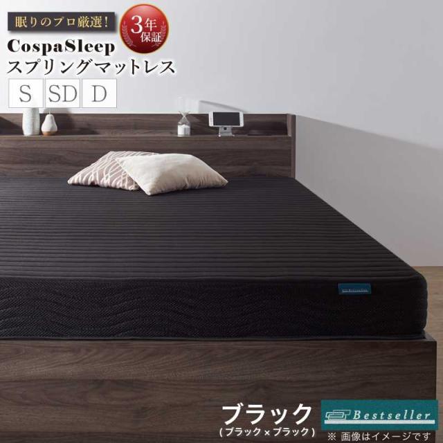 マットレス シングル ボンネルコイル 圧縮梱包 ベストセラーモデルマットレス