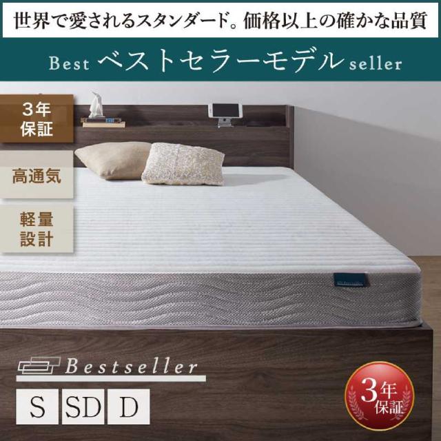 マットレス セミダブル ボンネルコイルマットレス 圧縮梱包 マットレス セミダブル ボンネルコイル 圧縮梱包 ベストセラー