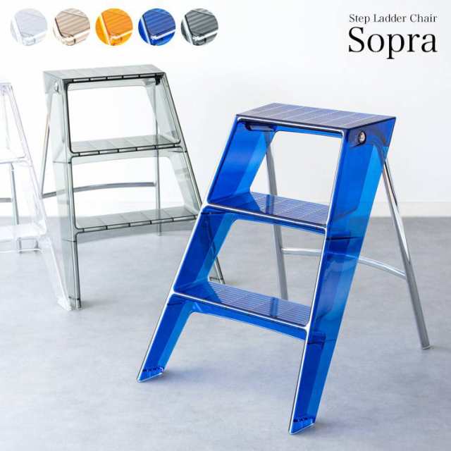 スツール　サイドテーブル　ディスプレイラック　プランタースタンド　ステップラダーチェア Sopra（ソプラ）の通販は