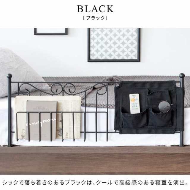 ベッドガード 布団止め アイアン 収納 布団落下防止 DEL SOL （デルソル）の通販は