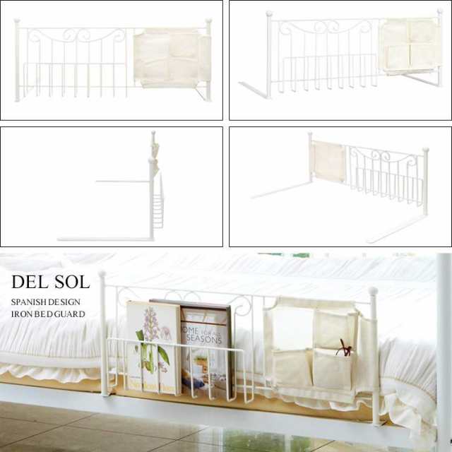 ベッドガード 布団止め アイアン 収納 布団落下防止 DEL SOL （デルソル）の通販は