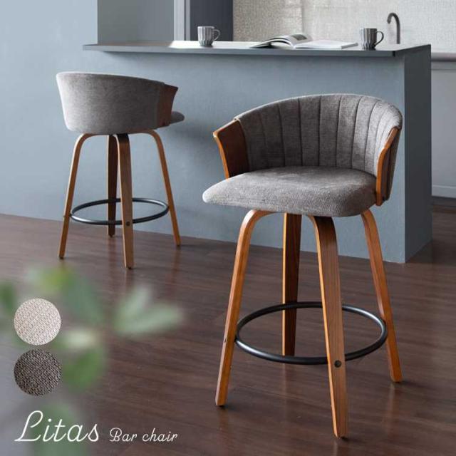 カウンターチェアカウンターイスハイチェア椅子回転バーチェア 座面高さ65 Litas（リータス）